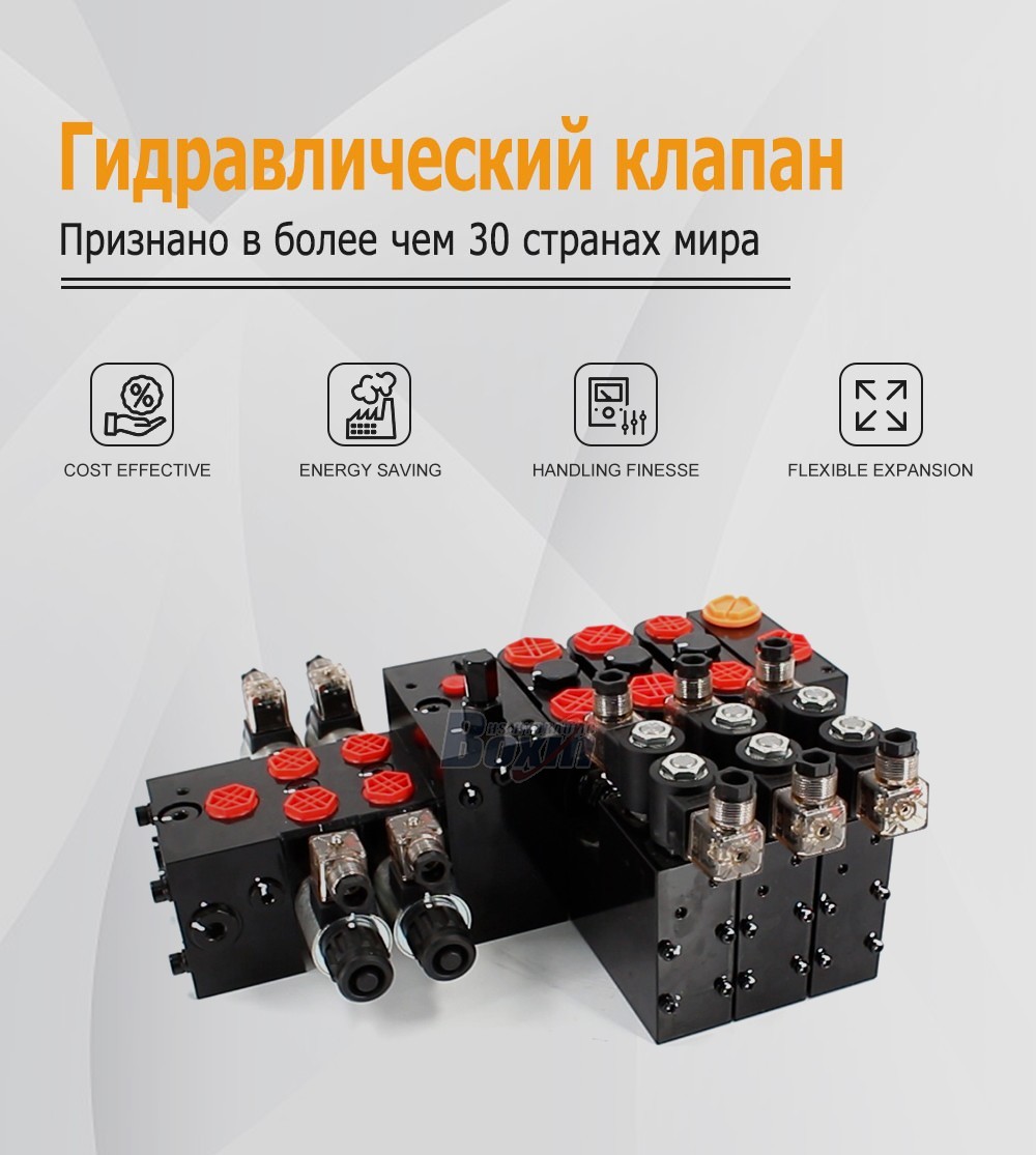 Solenoid Operated 6 Spool Hydraulic Sectional Valve DCV100E DCV58